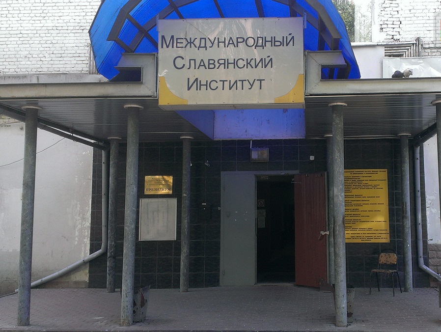 Купить диплом МСИ Купить диплом МСИ